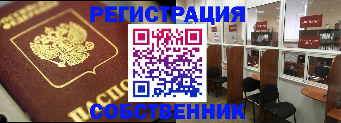 временная регистрация 2025 в Радужном