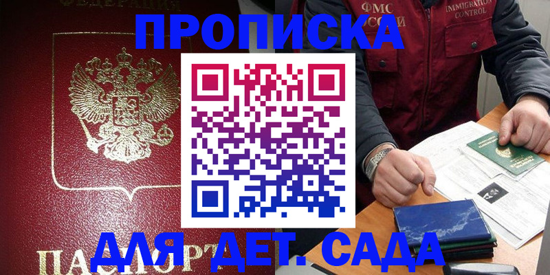 временная регистрация в Радужном